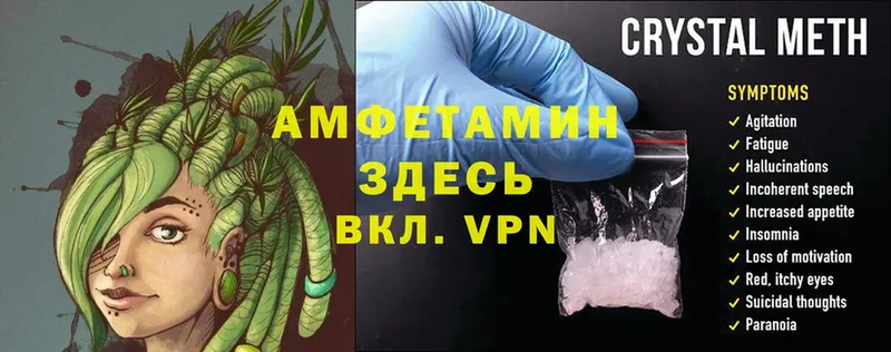 купить наркотик  Заринск  мега ССЫЛКА  Amphetamine 98% 