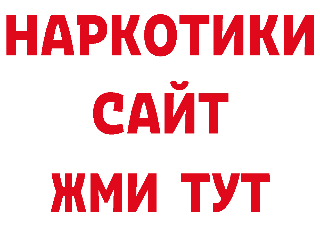 Бутират вода как войти нарко площадка блэк спрут Заринск